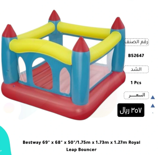 صورة نطنيطه منفاخ للاطفال صغيرة
